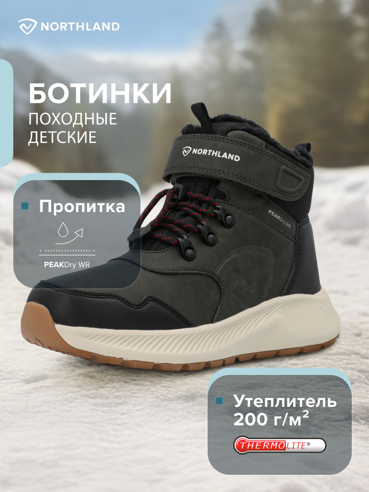Ботинки Northland #1