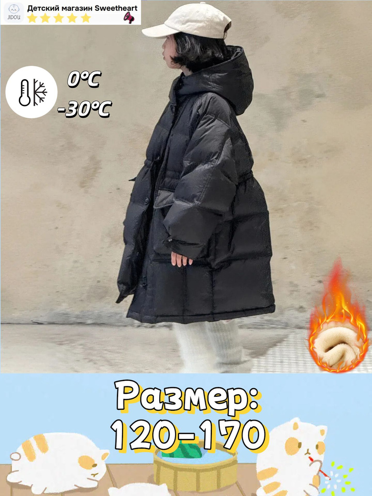 Куртка #1