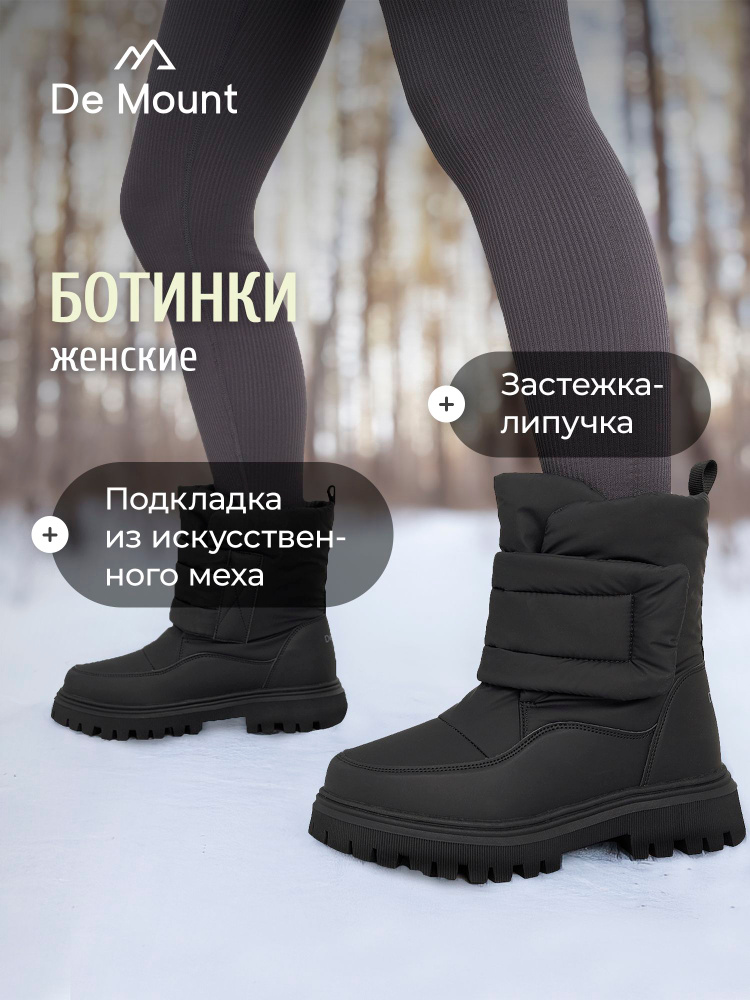Сапоги De Mount #1