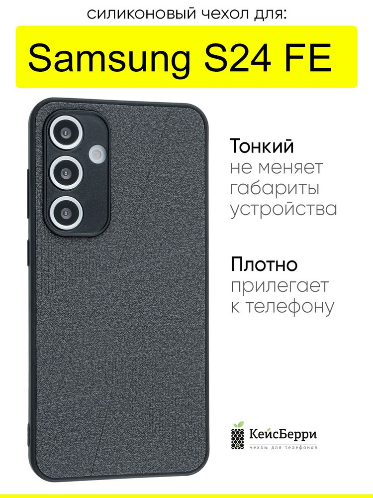 Чехол для Samsung Galaxy S24 FE, серия Abstraction #1