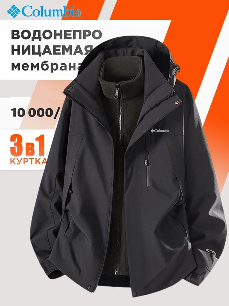 Куртка #1