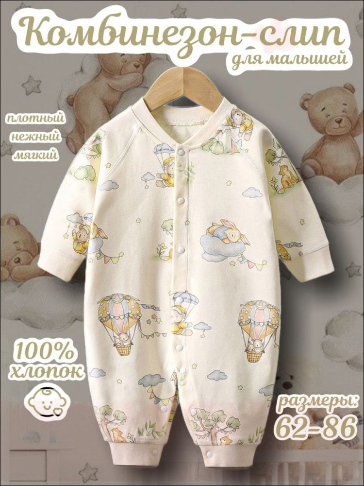 Комбинезон #1