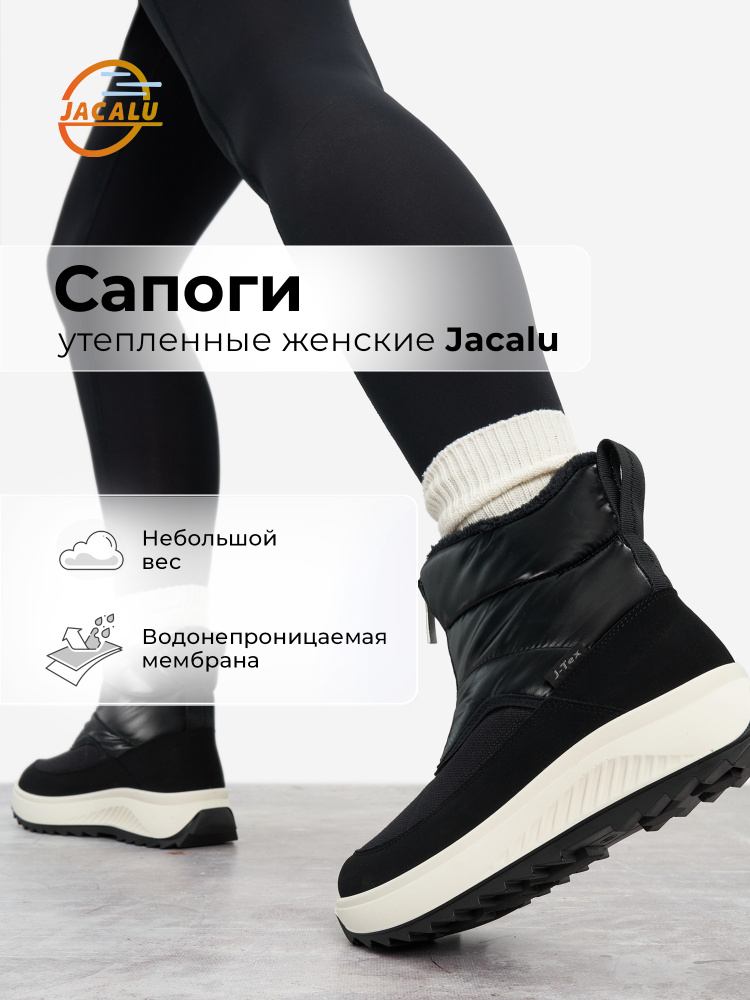 Ботинки JACALU #1