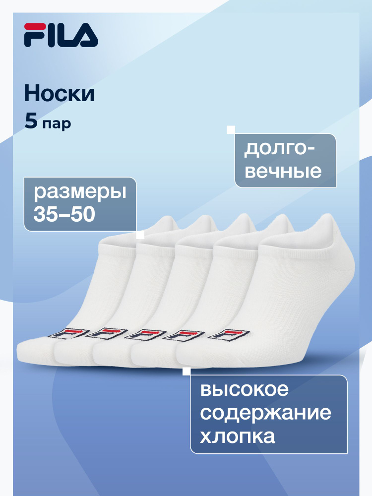 Носки Fila женские, мужские, 5 пар #1