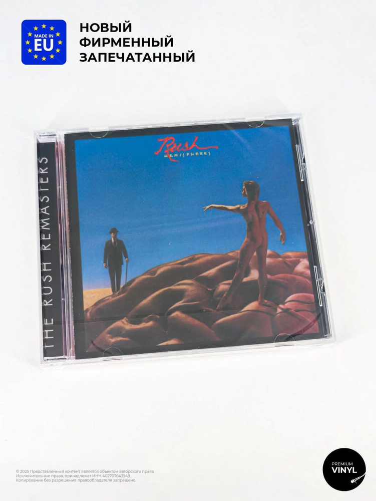CD диск Rush - Hemispheres (CD) 1997 #1