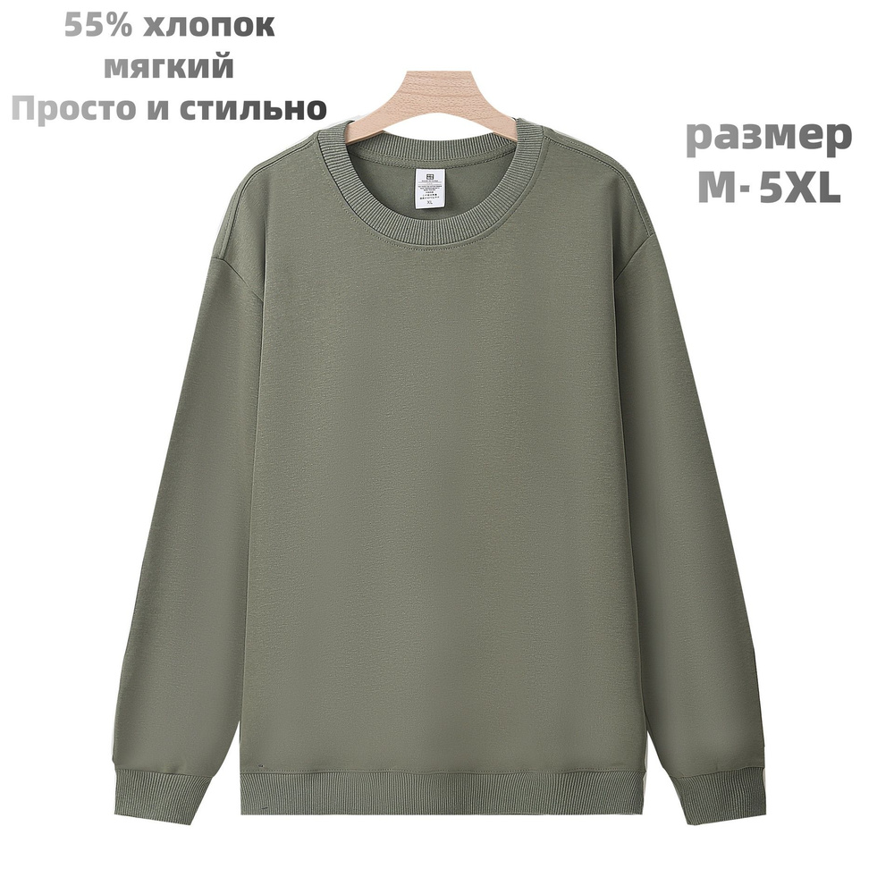 Свитшот #1