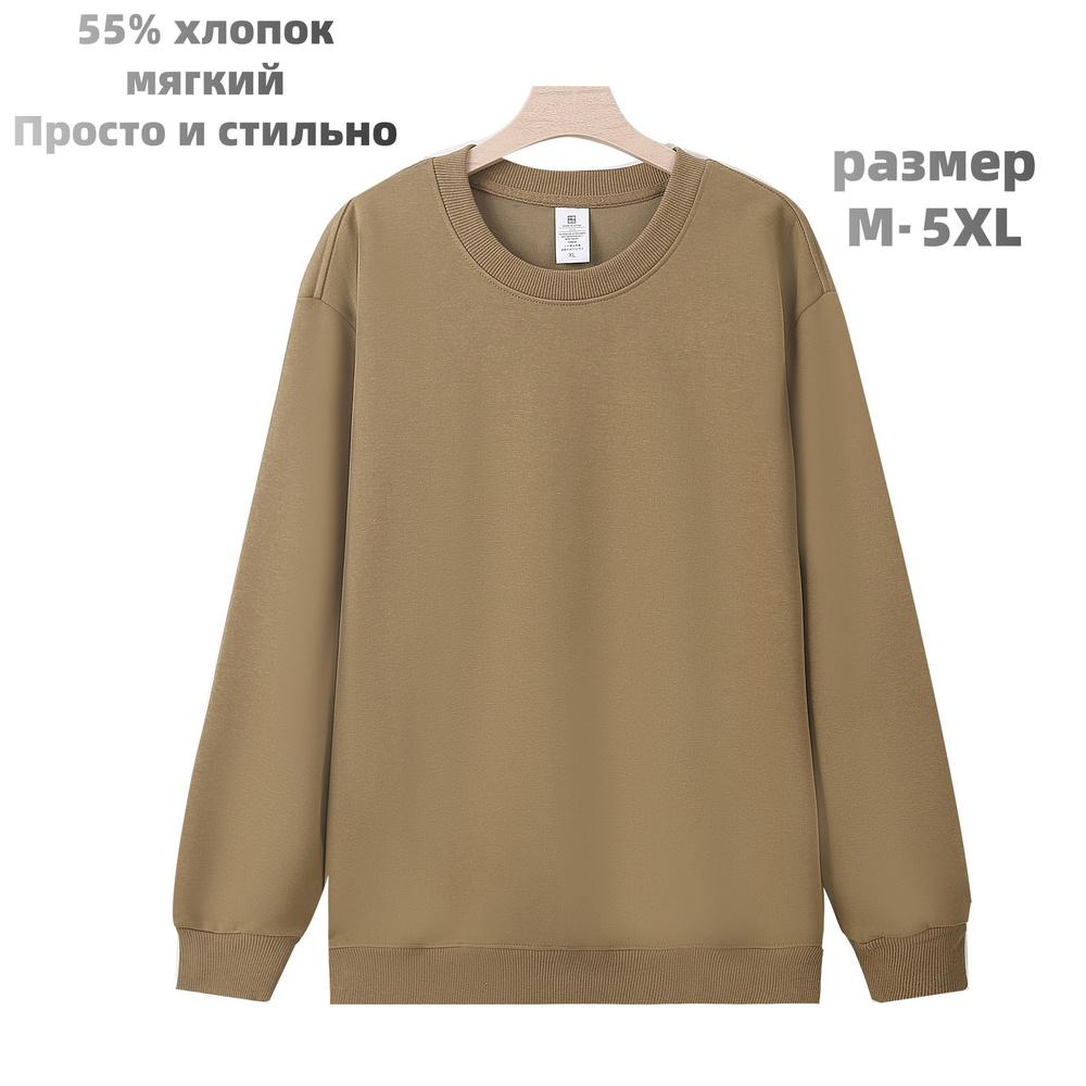Свитшот #1
