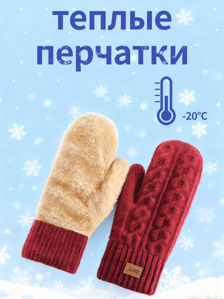 Перчатки #1