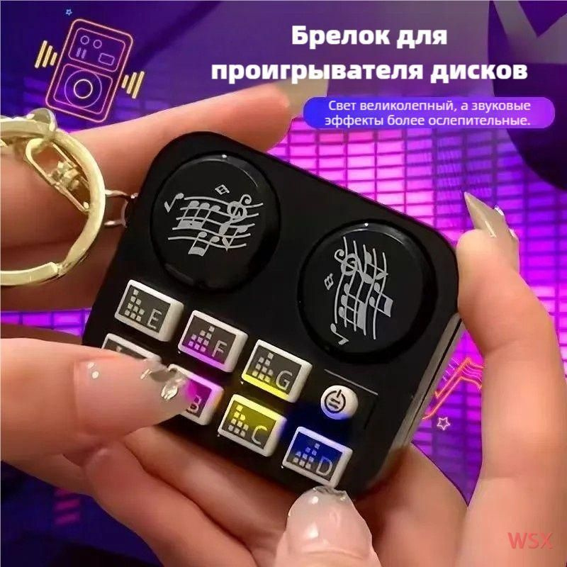 Брелок #1