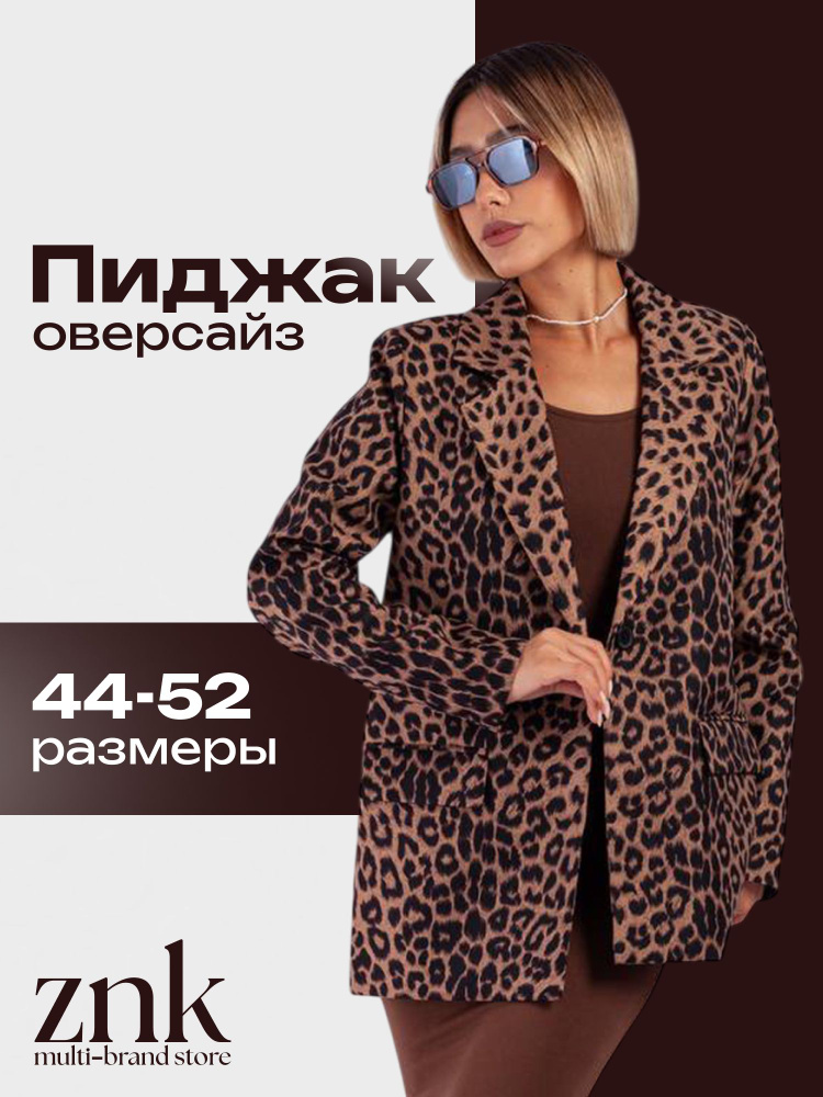 Пиджак #1
