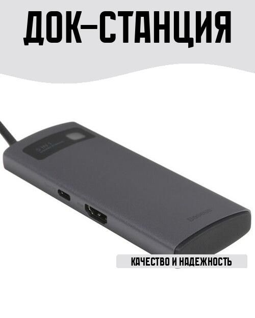 Док-станция #1