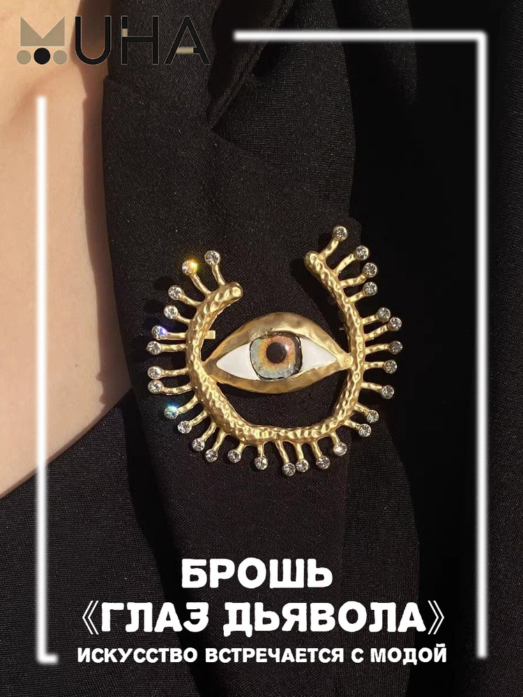 Брошь #1