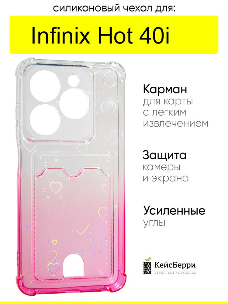 Чехол для Infinix Hot 40i, серия White heart #1