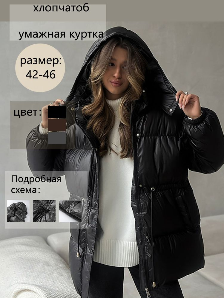 Куртка jacket #1