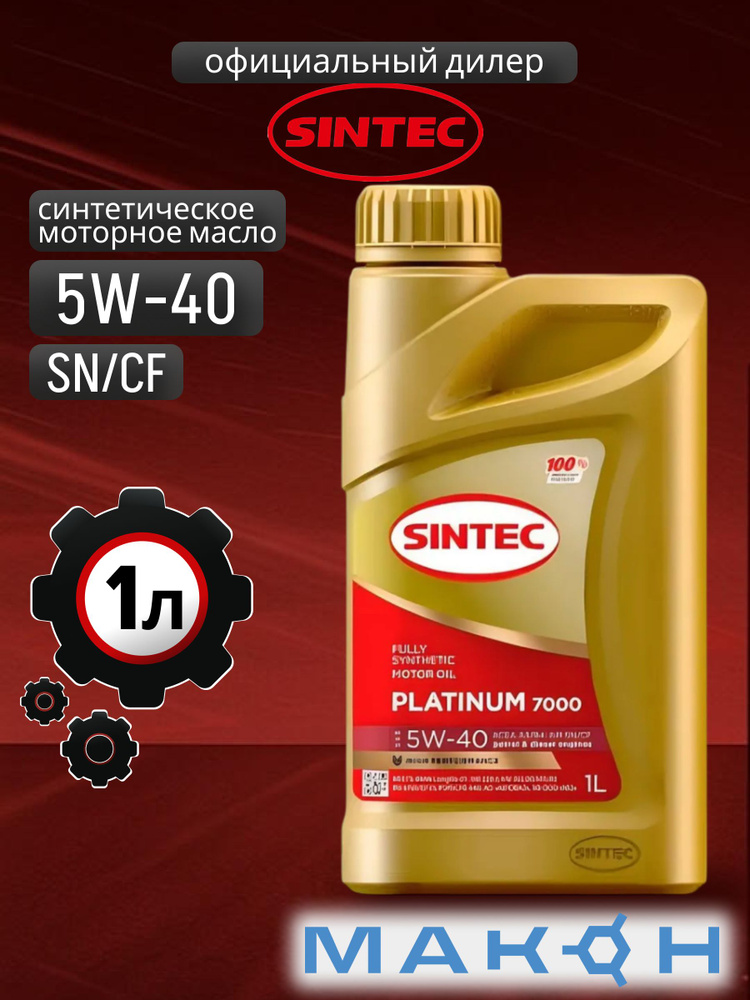 Масло SynHeon  5W40 S2 4л. (синтетика)