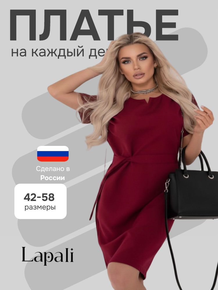 Платье Lapali #1