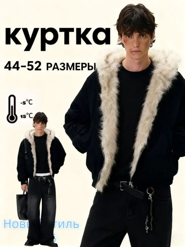 Куртка #1