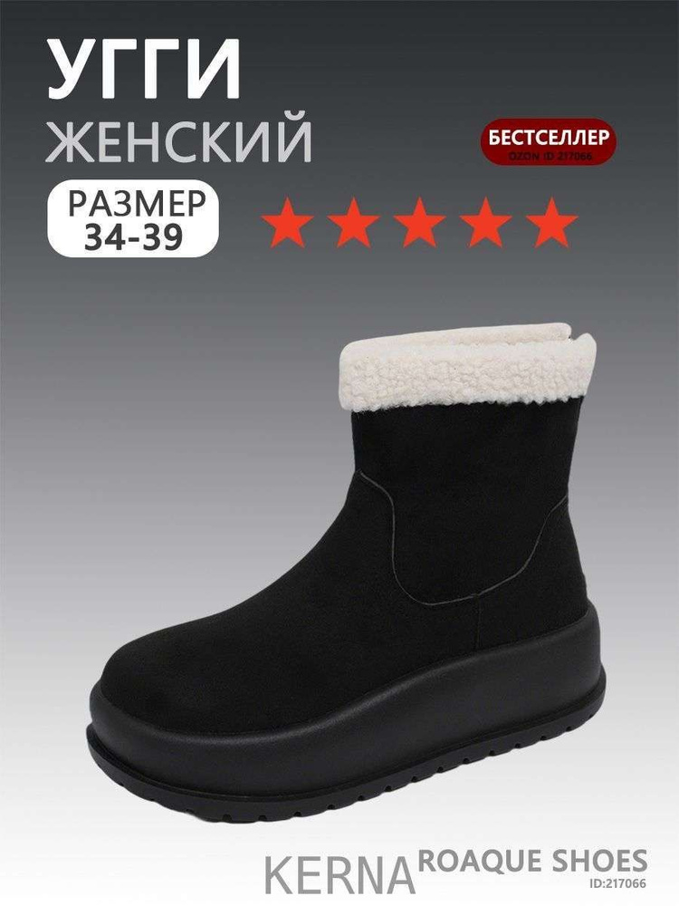 Угги #1