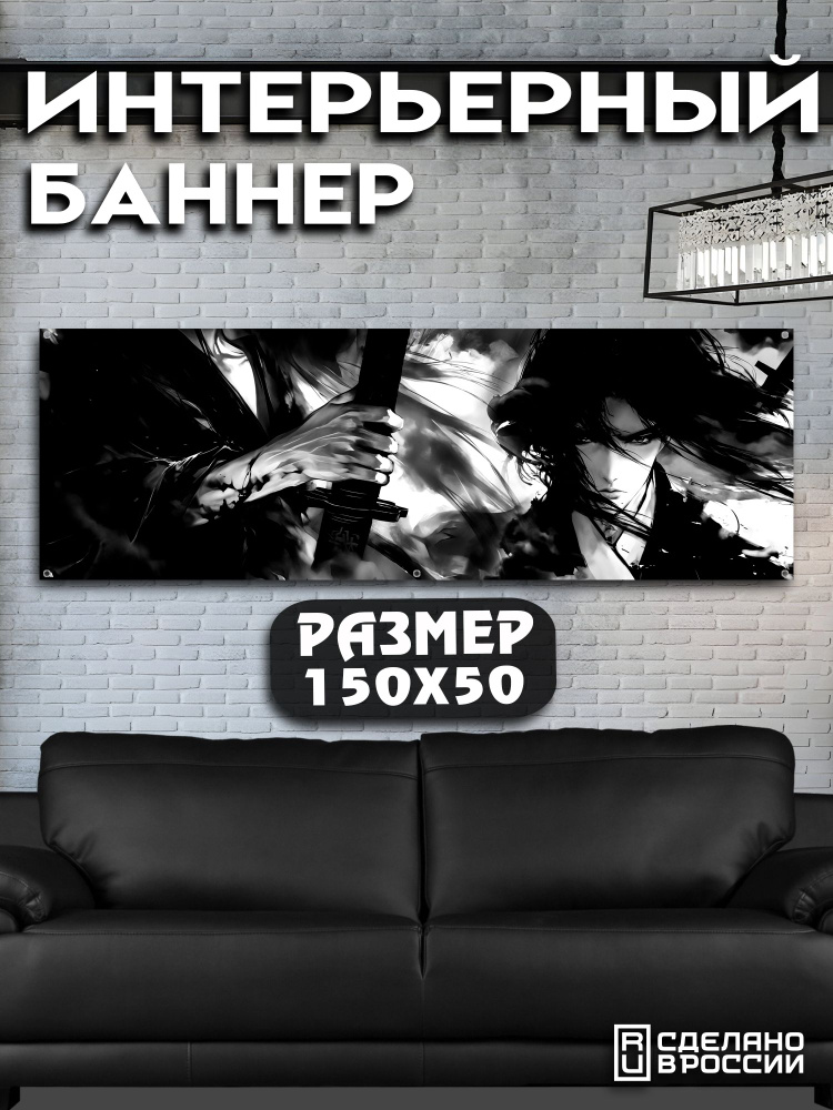 Постер на стену баннер 150х50 #1