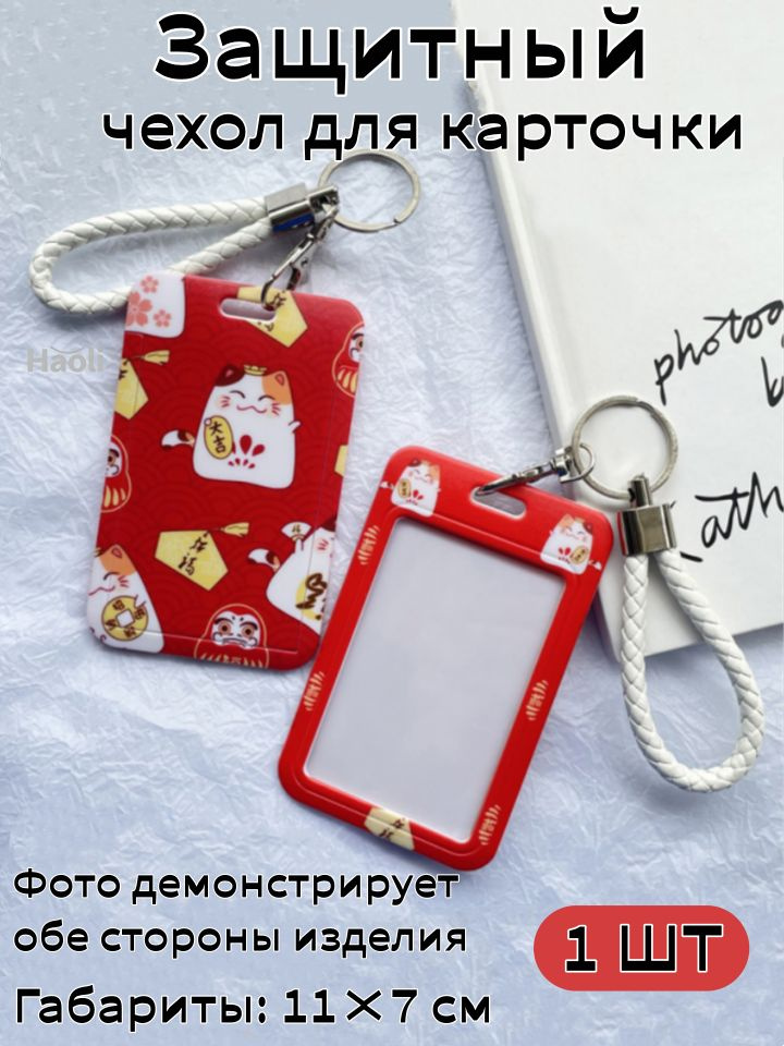 Картхолдер #1