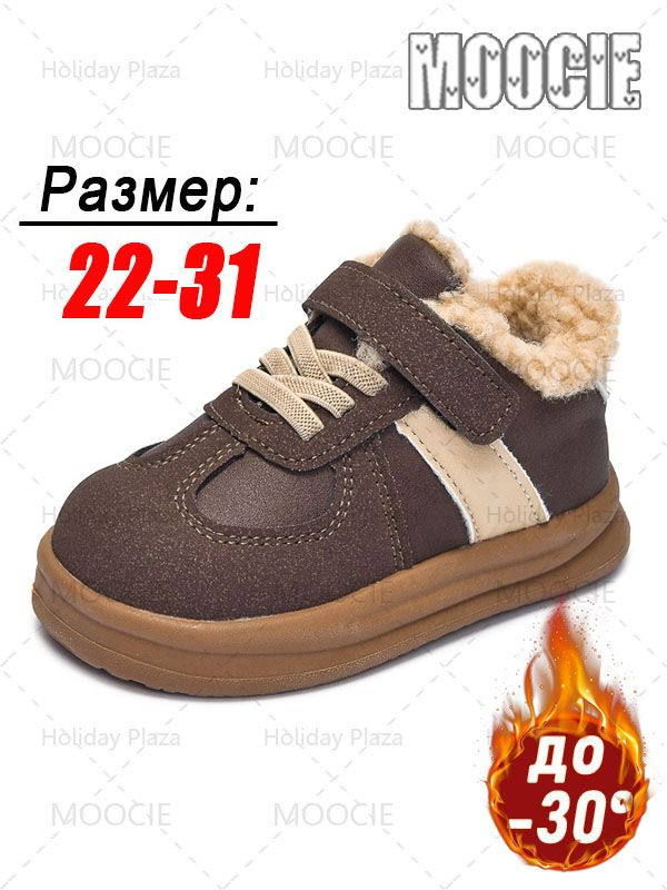 Кроссовки MOOCIE #1