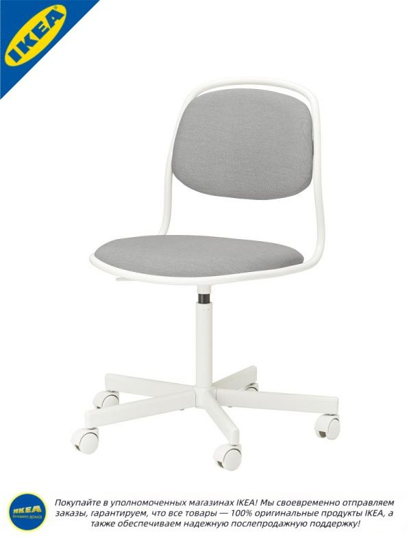 IKEA Стул #1