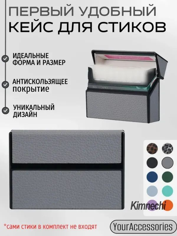 Чехол, 4шт #1