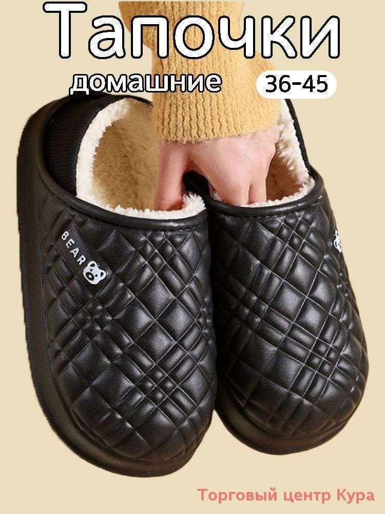 Галоши #1