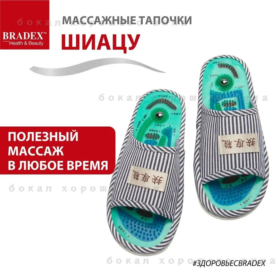 Тапочки нирвана #1