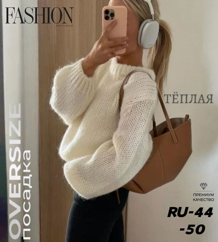 Джемпер Пуловер #1