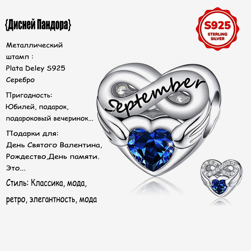 PANDORA Шарм #1