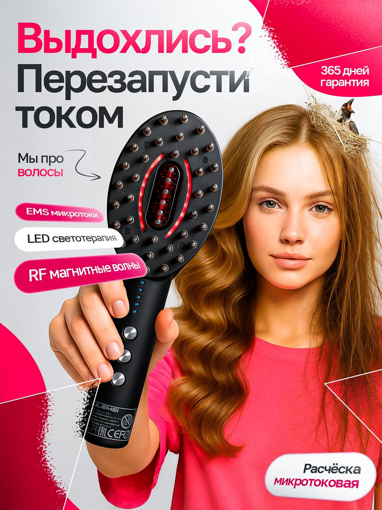 Дарсонваль #1