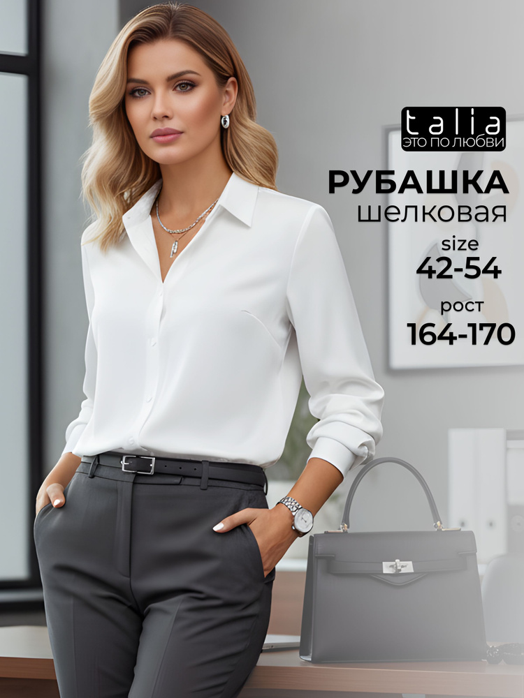 Рубашка Talia #1