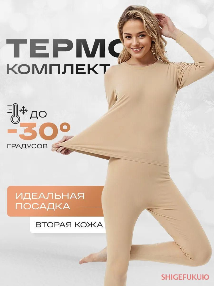 Термомайка #1