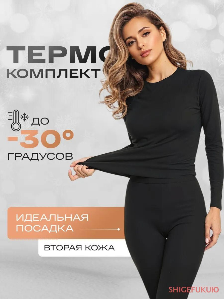 Термомайка #1