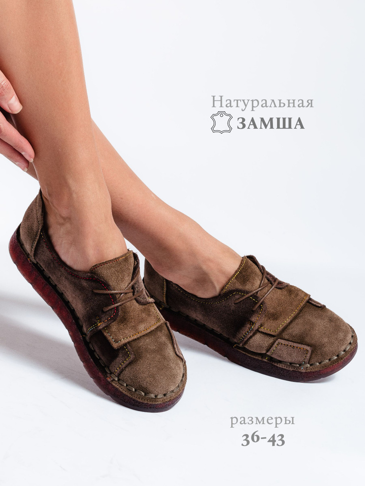 Туфли Highlander #1