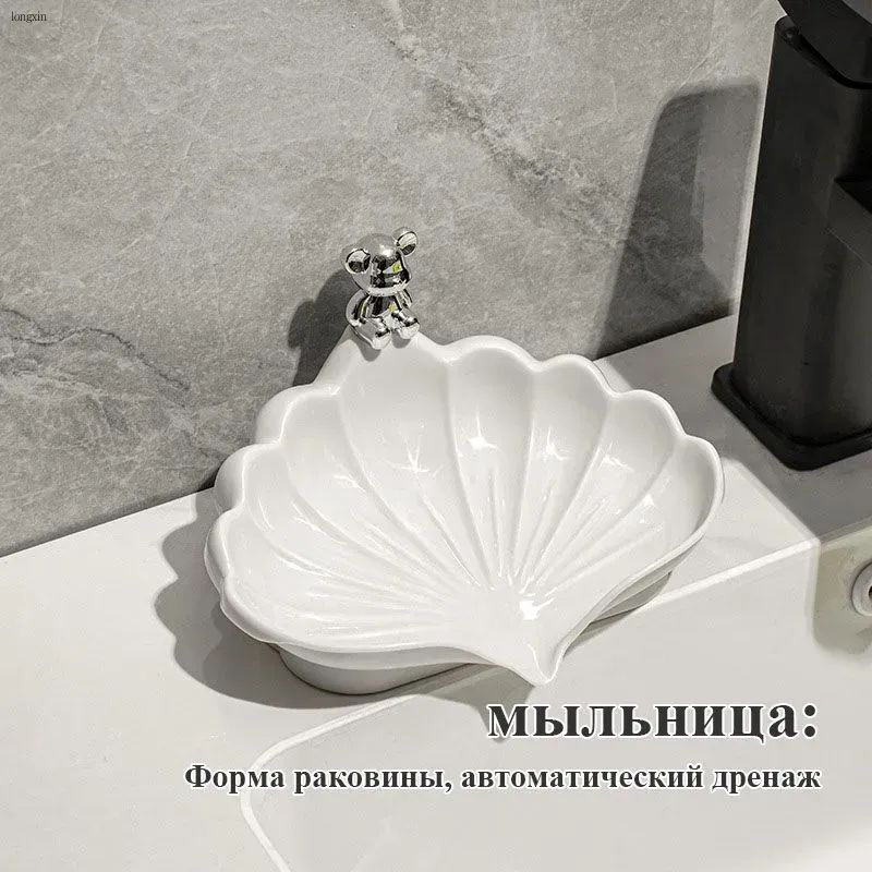 Мыльница #1