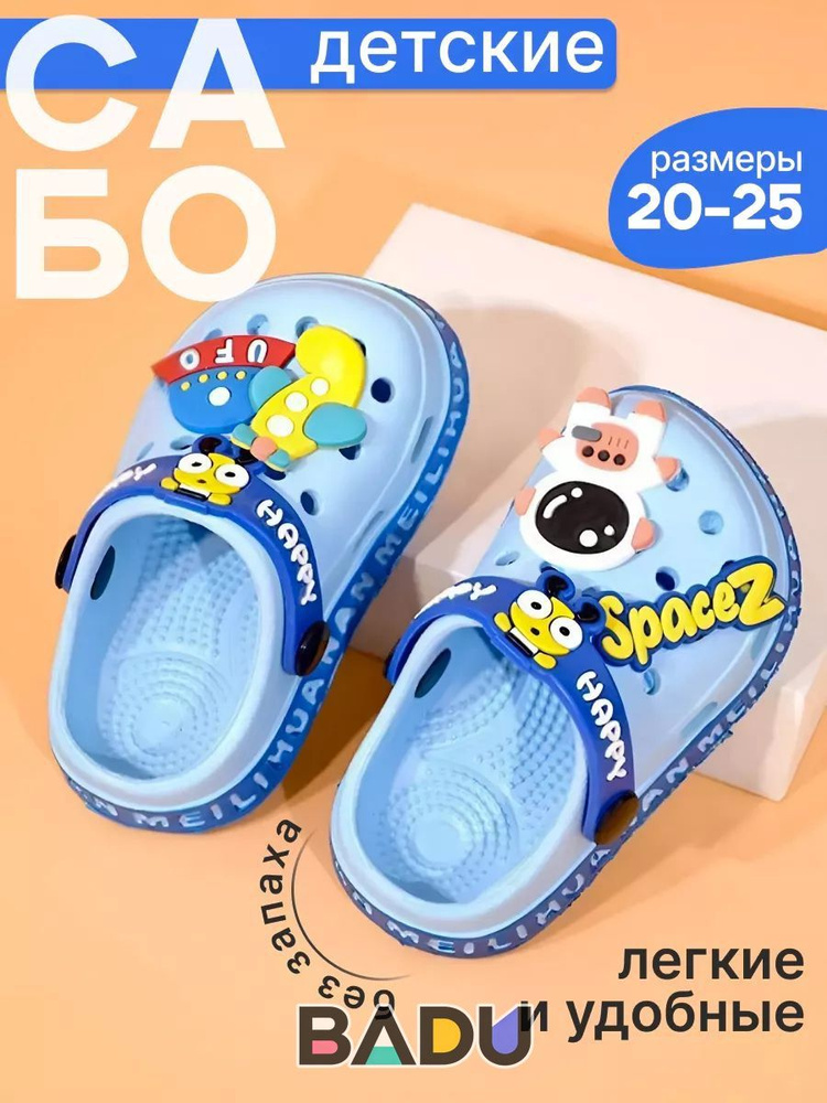 Сабо #1