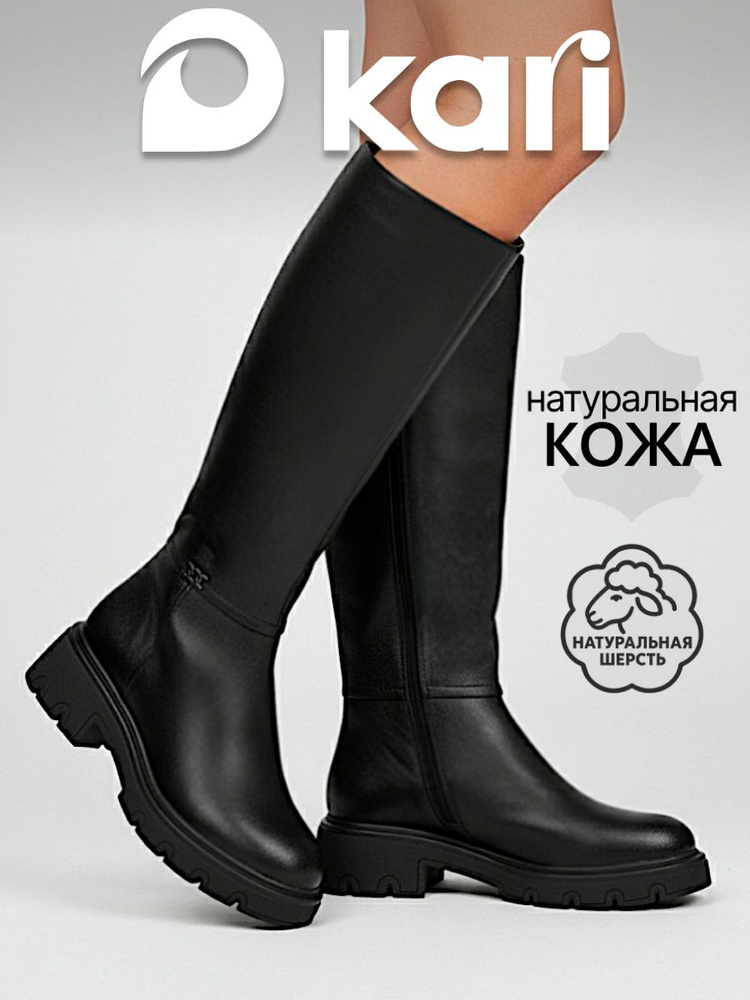 Сапоги Kari Кожаные зима #1