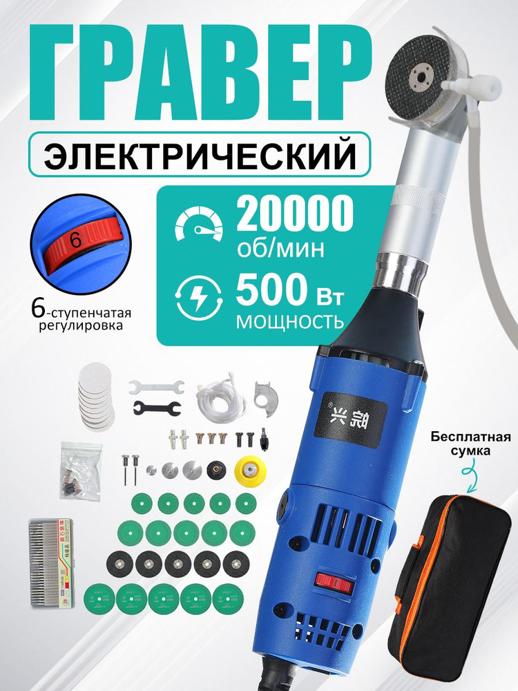 Гравер #1
