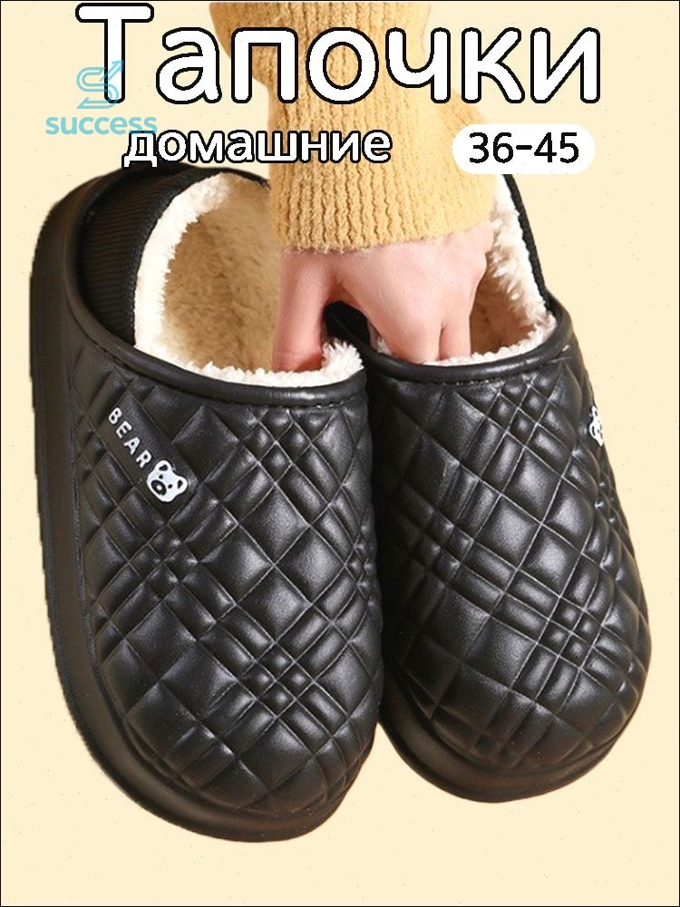 Галоши #1