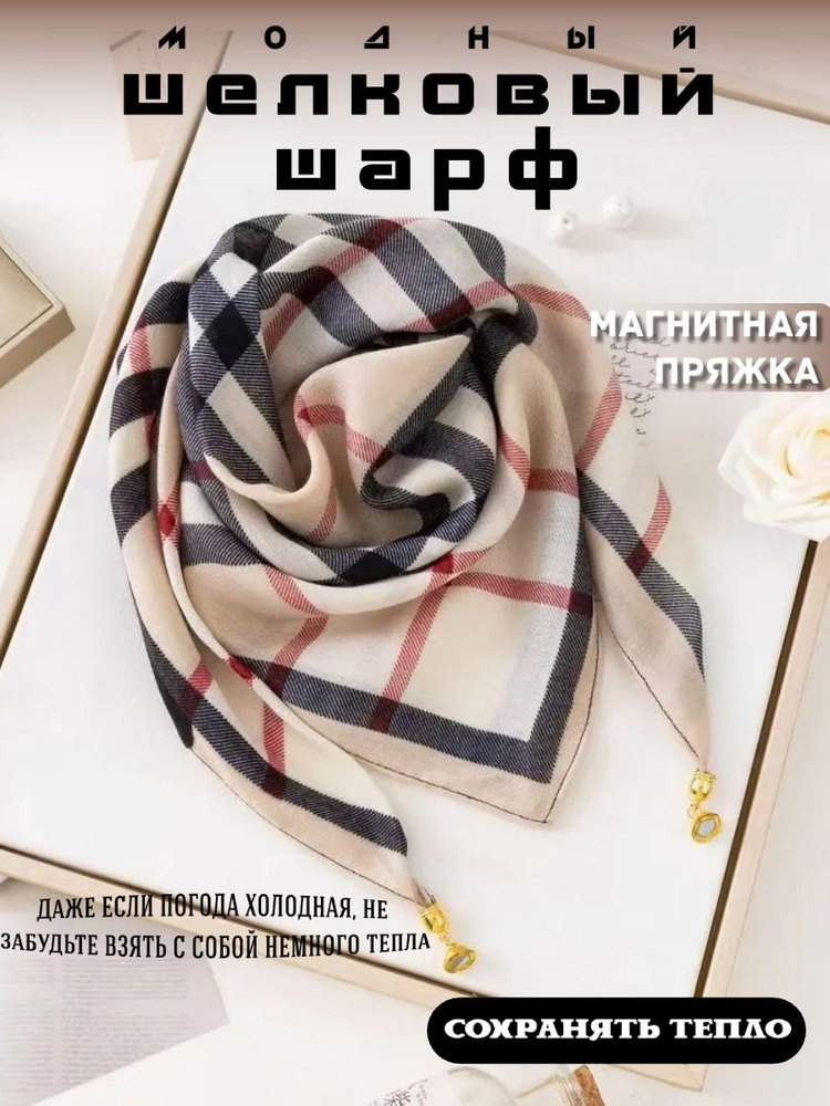 Шарф твилли #1