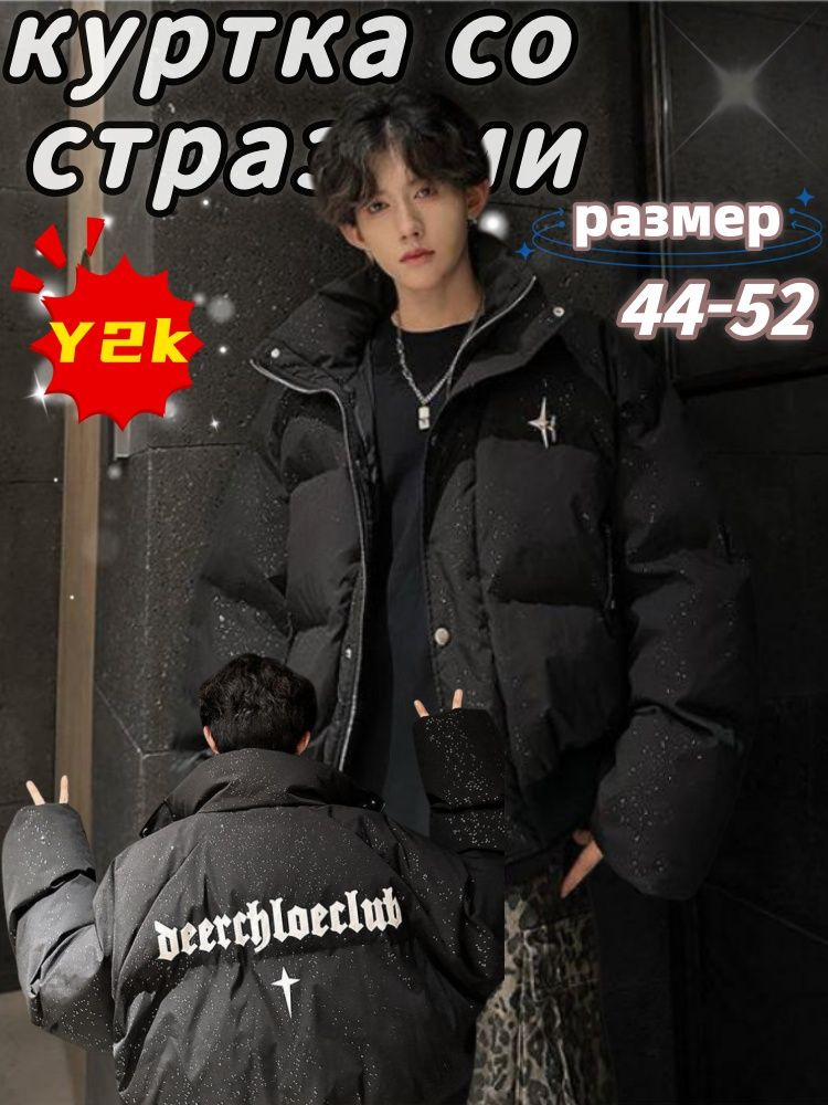 Куртка #1