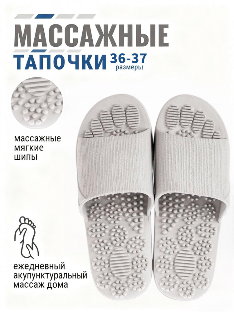 Тапочки #1