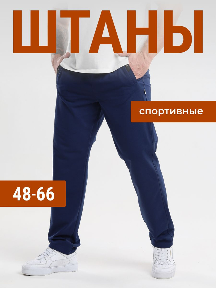 Брюки прямые ROOX, 1 шт #1