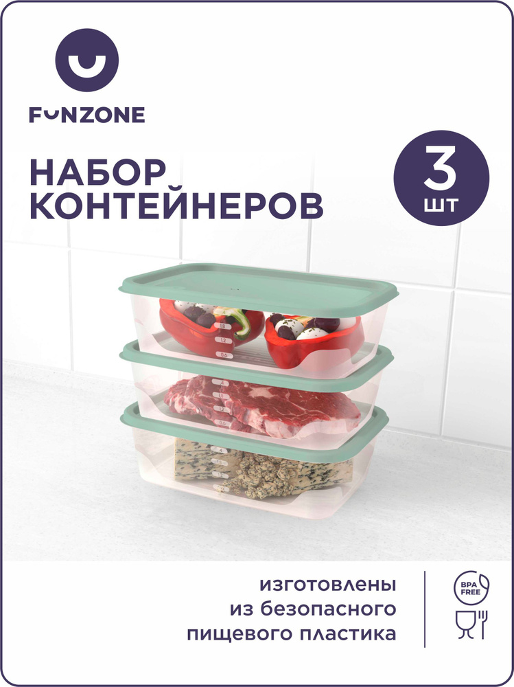Набор контейнеров для еды, 3 шт, 2,7 л,  FunZone #1