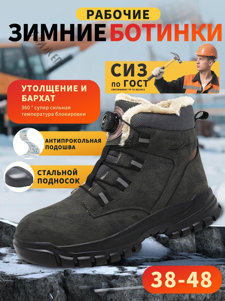 Ботинки рабочие #1