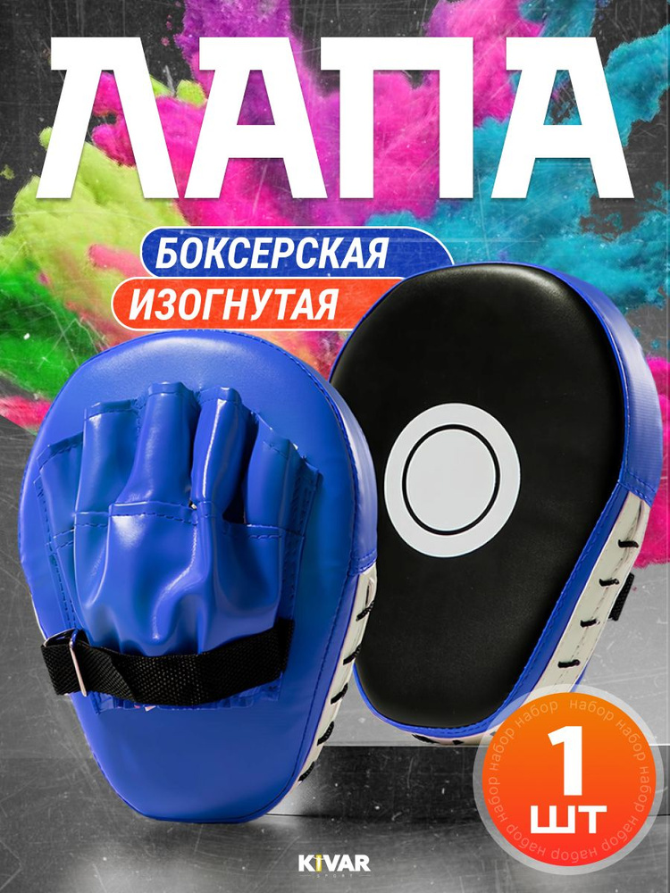 Лапы боксерские  #1