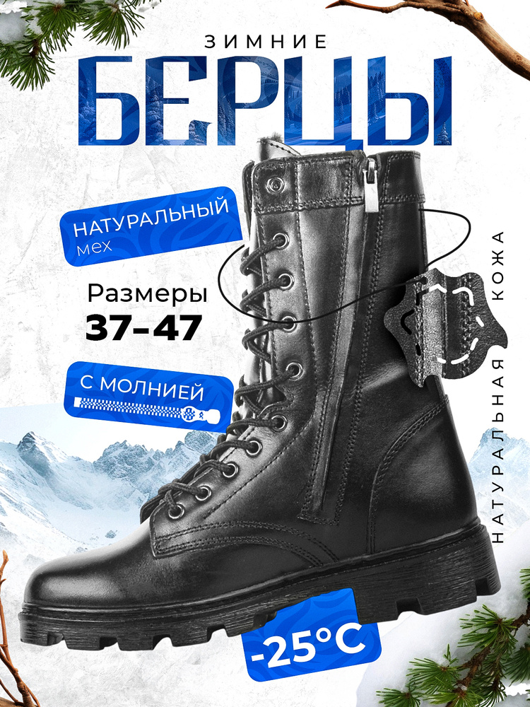 Берцы KADI зимние #1