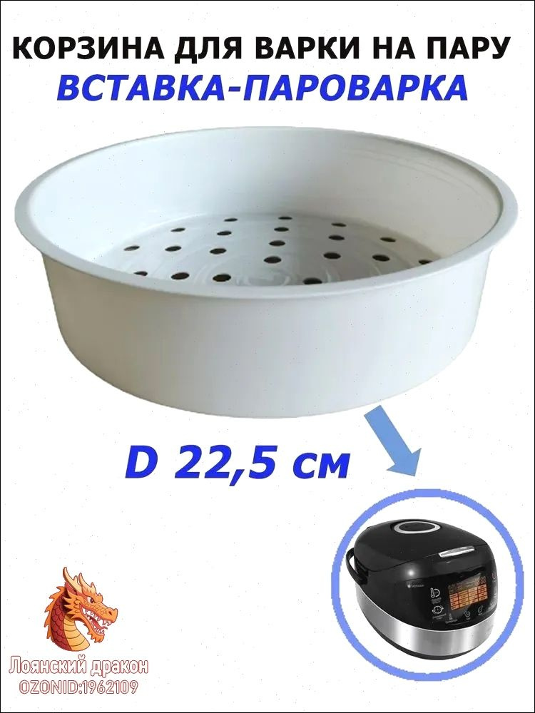 Мультиварка 11 #1